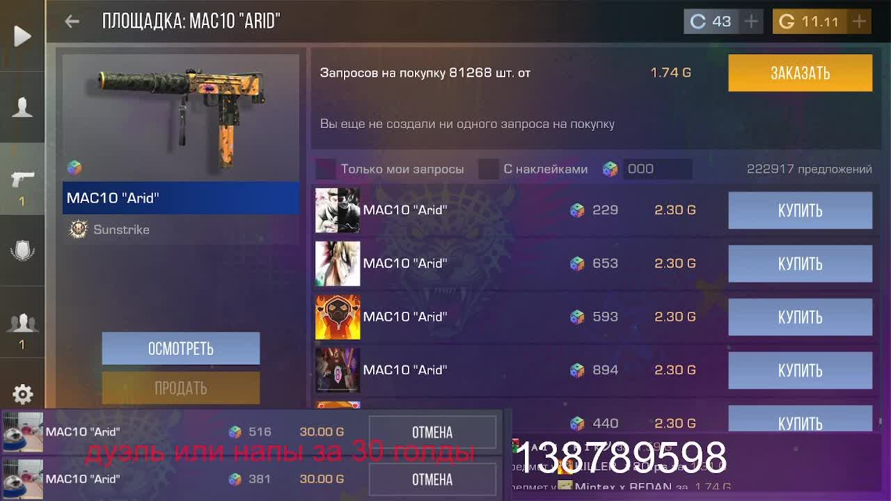 СТРИМ кто хочет заходите