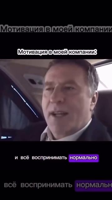 Мотивация