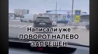 Как нарушают ПДД