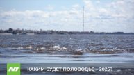 Половодье обсудили в администрации Нижневартовска