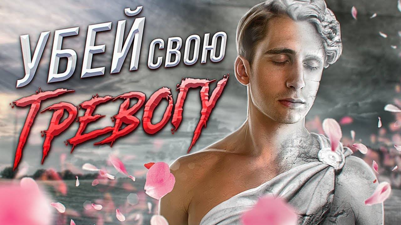 Искусство Забить Хр_ен l СТОИЦИЗМ feat БУДДИЗМ l ЧД