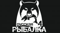 Русская Рыбалка 4 / Будет ли утренний клёв?