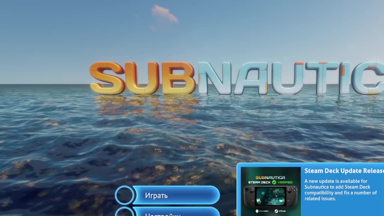 Subnautica (Выживаю под водой)