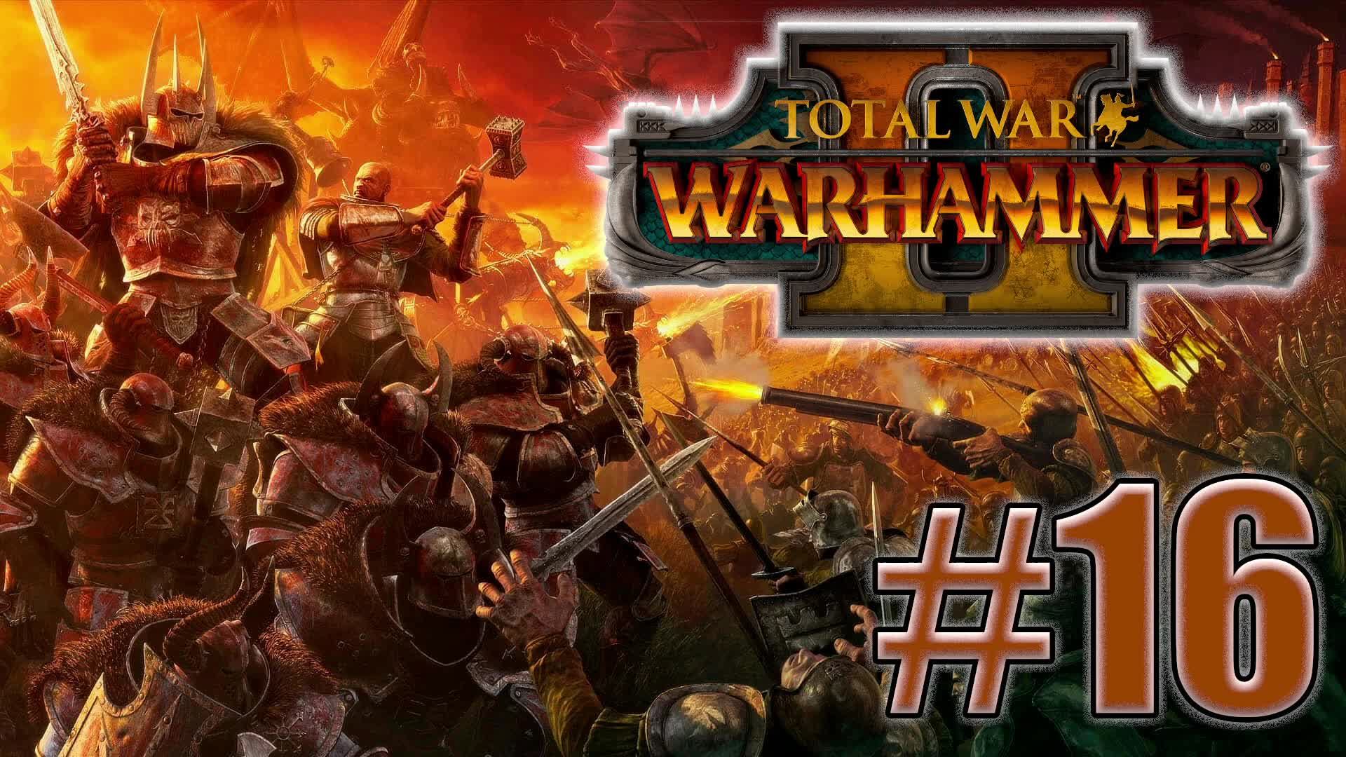 Total War: Warhammer 2. Знакомство. #16