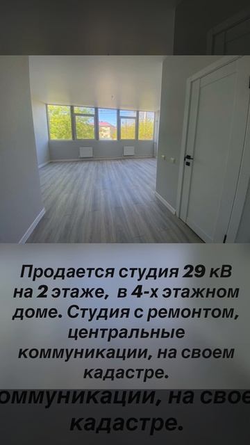 Студия в Анапе