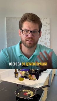 Робот-домохозяка (домашний робот), который умеет все