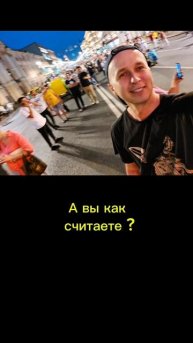 Гулять по центру