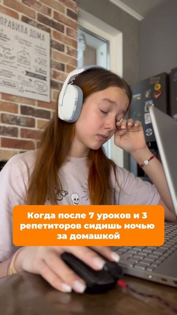 В SHKOLA нет домашки! Все успеваем на уроках, поэтому дети отдыхают и восстанавливаются! 👍