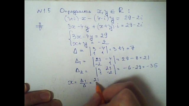 Единственность представления комплексного числа в алгебраической форме