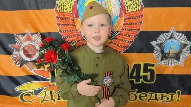 Панченко Иван, стихотворение "День Победы" автор Н.Томилина