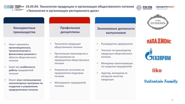 ДОД Высшая инженерная школа "Новые материалы и технологии"