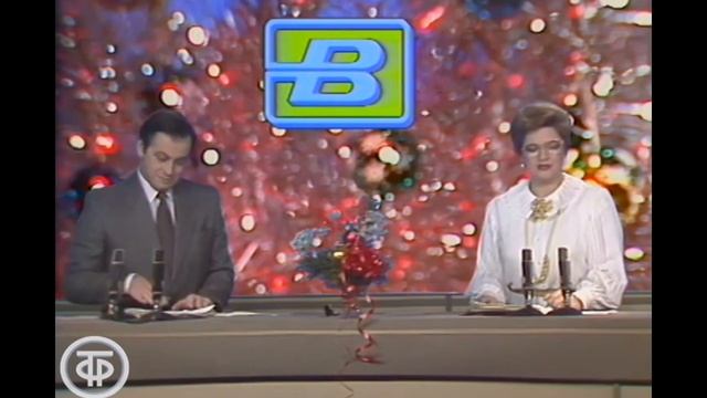 ТВ СССР "Время" edición nochevieja (31/12/1988)