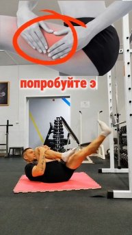 упражнения от боли в бедре/пояснице