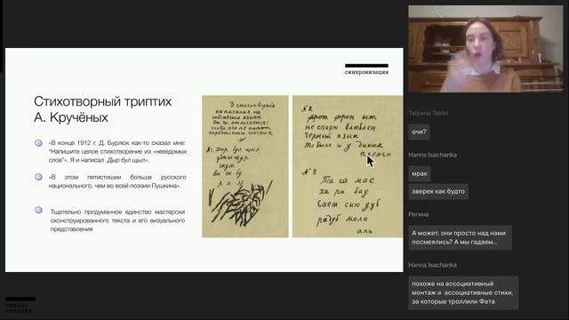5. Радикальные эксперименты поэтов-авангардистов