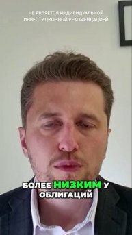 Акции vs Облигации // Что ВЫБРАТЬ на долгий срок?
