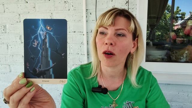 ❤Встречу ли я своего мужчину в этом году?! 💙 Таро расклад.