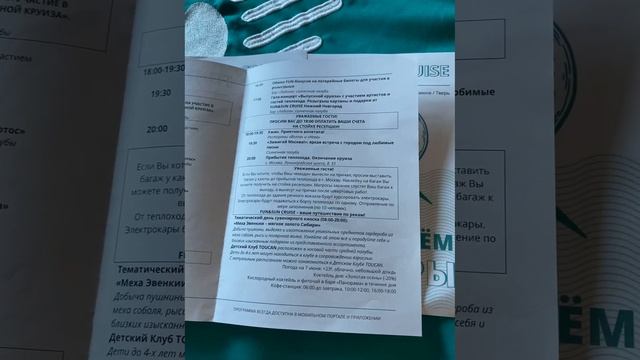 FUN&SUN CRUISE
Нижний Новгород 4*
