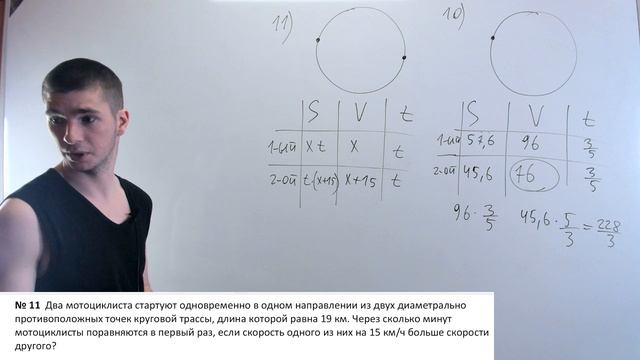 Задание 10. Движение по суше. Домашнее 2