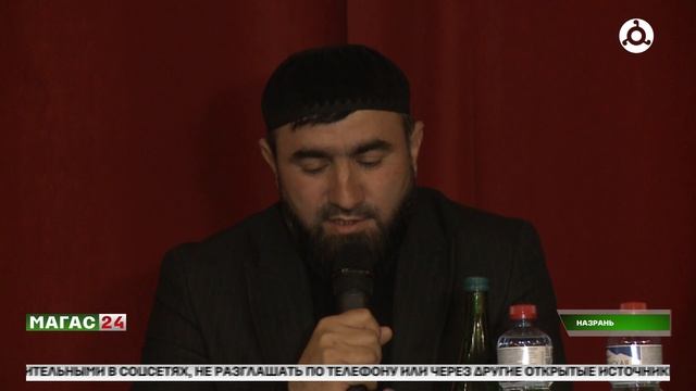 В ДК Назрани прошла встреча с желающими совершить Хадж