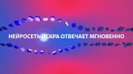Правовая нейросеть ИСКРА