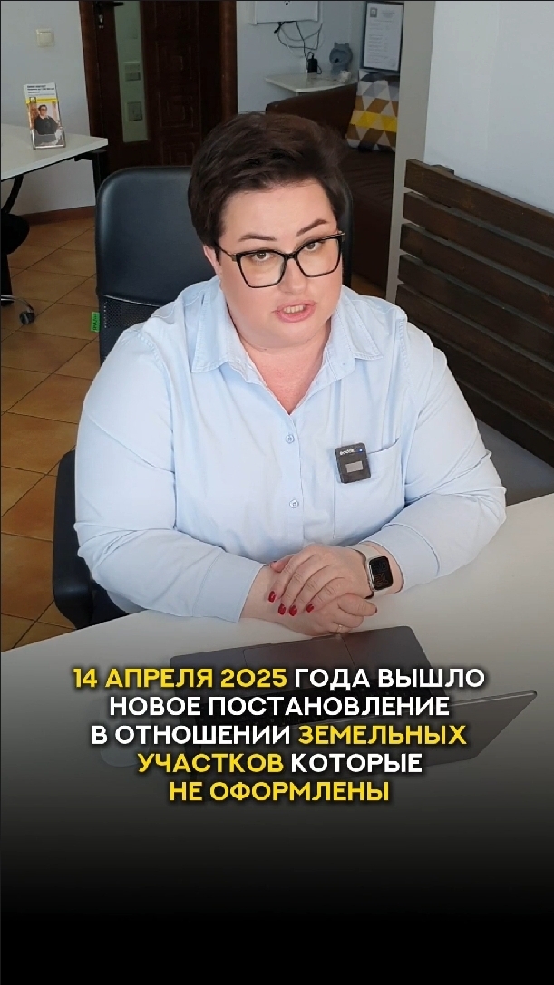 ПОРА оформлять ЗЕМЕЛЬНЫЕ участки