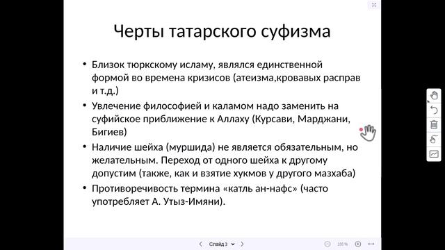 Актуальные вопросы богословского наследия мусульман России5(15242)
