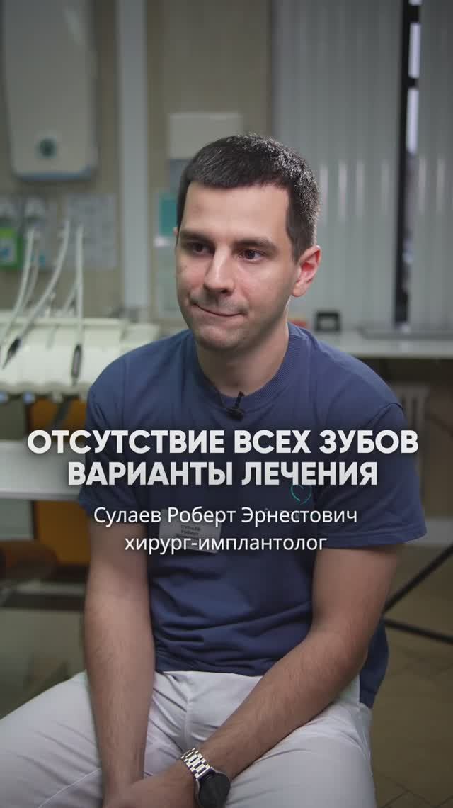 Отсутствие всех зубов варианты восстановления