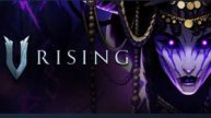 Продолжаем смотреть обновление в #V Rising