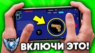 КАК НАСТРОИТЬ STANDOFF 2 НА ТЕЛЕФОНЕ ПОМЕНЯЙ ЭТИ НАСТРОЙКИ СТАНДОФФ 2 !