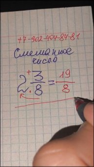 Смешанные числа. ВПР 5 класс. Осталось 1 место. Обучает учитель математики Андрей Сергеевич ЖИРЕНКОВ