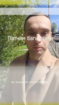 Стрижка без багов! 💻💈