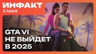 9 новых Assassin’s Creed, обновление Tamriel Rebuilt, перенос GTA 6, Принц Персии что-то задумал…