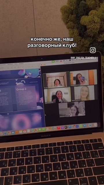 РАЗГОВОРНЫЙ КЛУБ АНГЛИЙСКОГО В2+🫶🏻