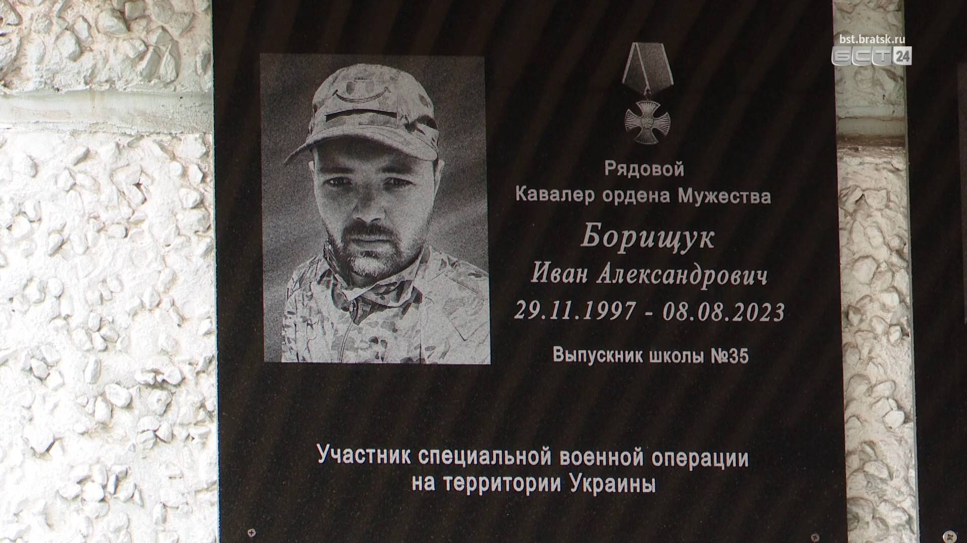 Мемориальную доску с именем бойца СВО открыли на фасаде школы № 35 Братска