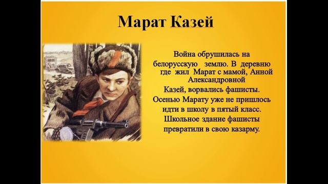 Видеоролик «Герои Великой Отечественной войны»