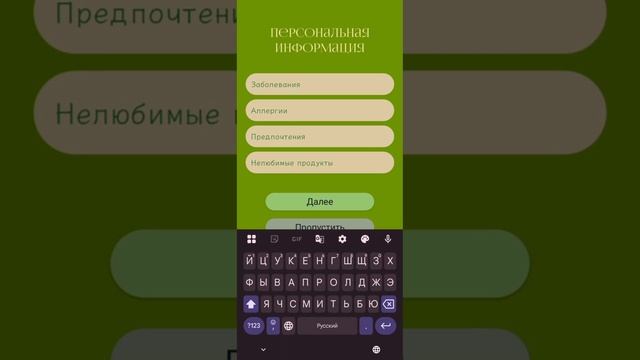 Демонстрация продукта