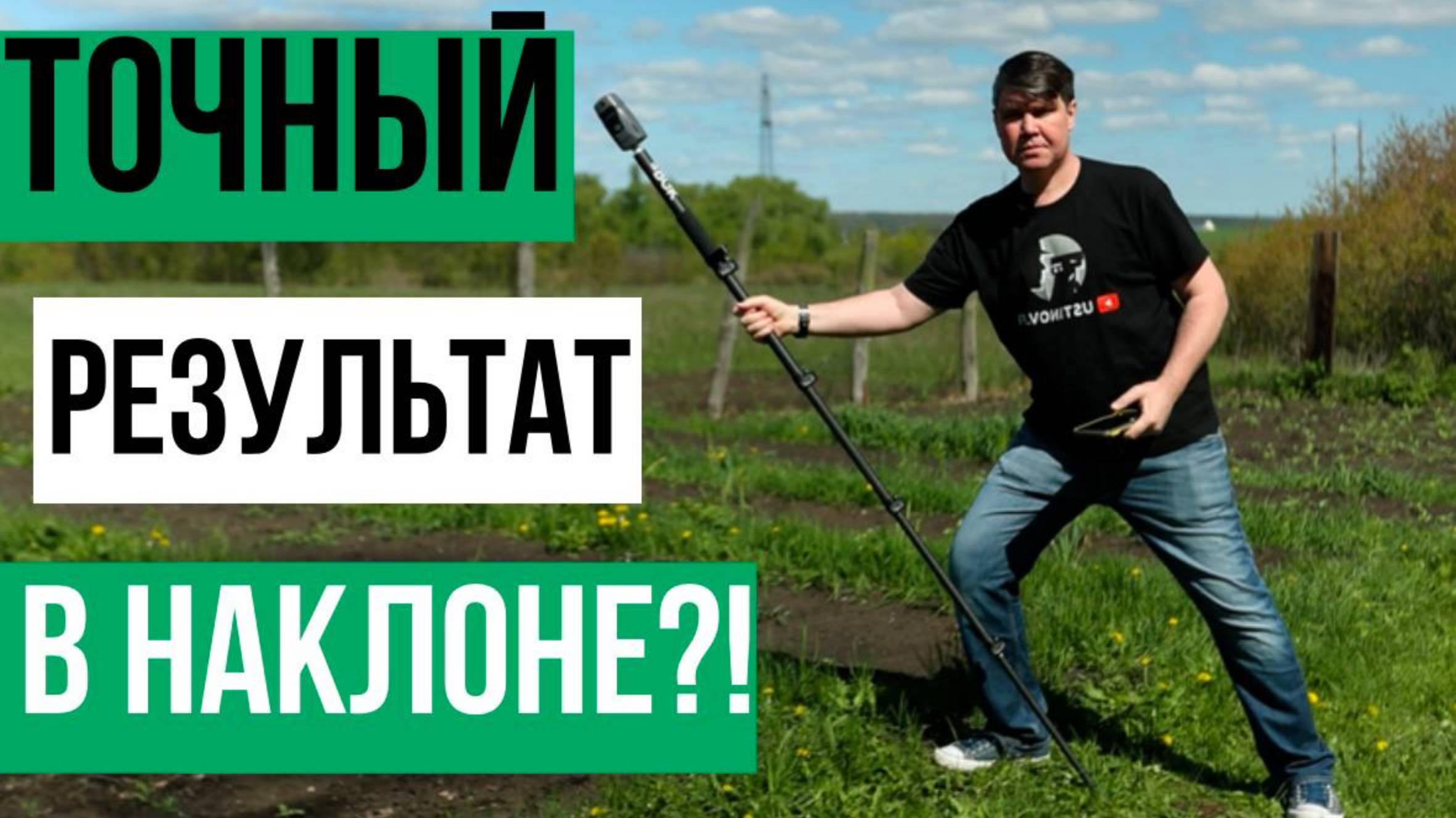 Точный результат в наклоне!? Meridian ML2