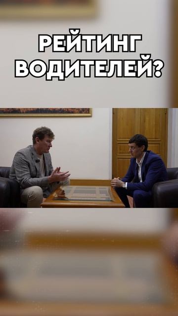 Рейтинг водителей