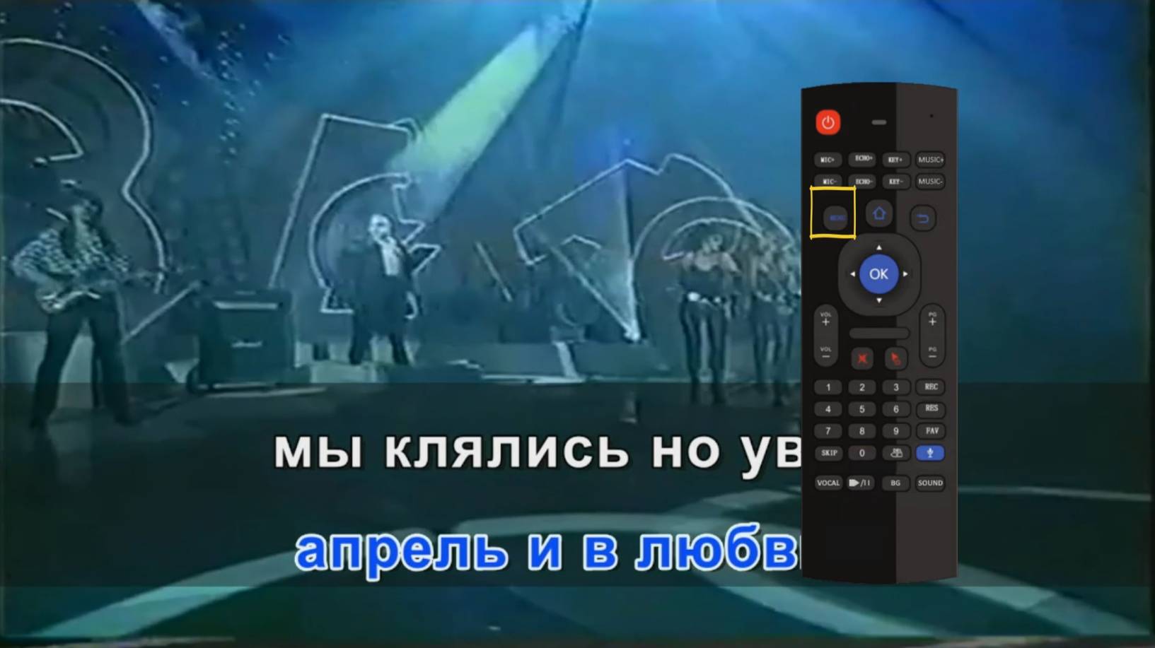 ГОЛОСОВОЙ ПОИСК В КАРАОКЕ STAR HITS