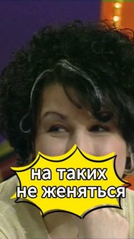Мария Арбатова о героине программы "На таких не женяться"
