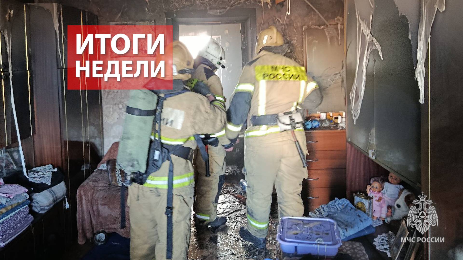 Оперативная обстановка на территории Кировской области с 28 апреля по 4 мая 2025