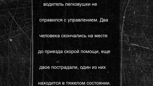 Два человека погибли в ДТП с грузовиком в Петербурге