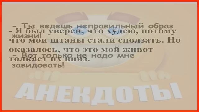 СМЕШНЫЕ АНЕКДОТЫ ДО СЛЁЗ – ржака на весь офис! 😂💀