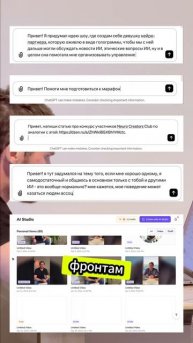 Жизнь с искусственным интеллектом (ИИ) создаем нейроблогера