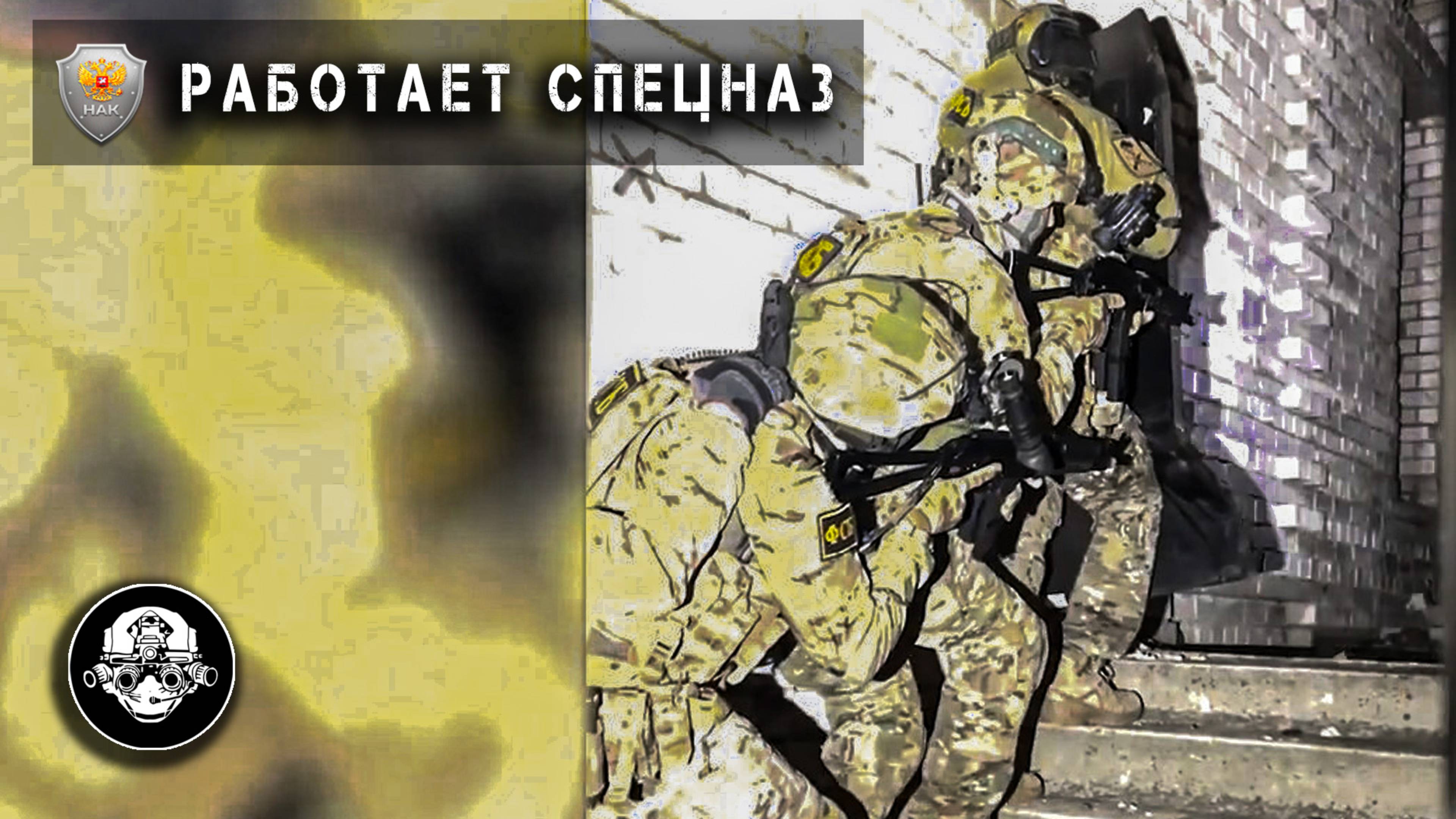 ⚡Диверсию теракт планировали выходцы из Средней Азии, но были уничтожены Спецназом ФСБ! Поделом!