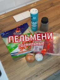 Правильные пельмени