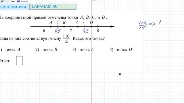 ОГЭ 2025 На координатной прямой отмечены точки A B C и D Одна из них соответствует числу 116/15