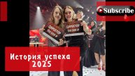 Кириллова Настя - Майская прокачка EzikGroup 2025. История успеха