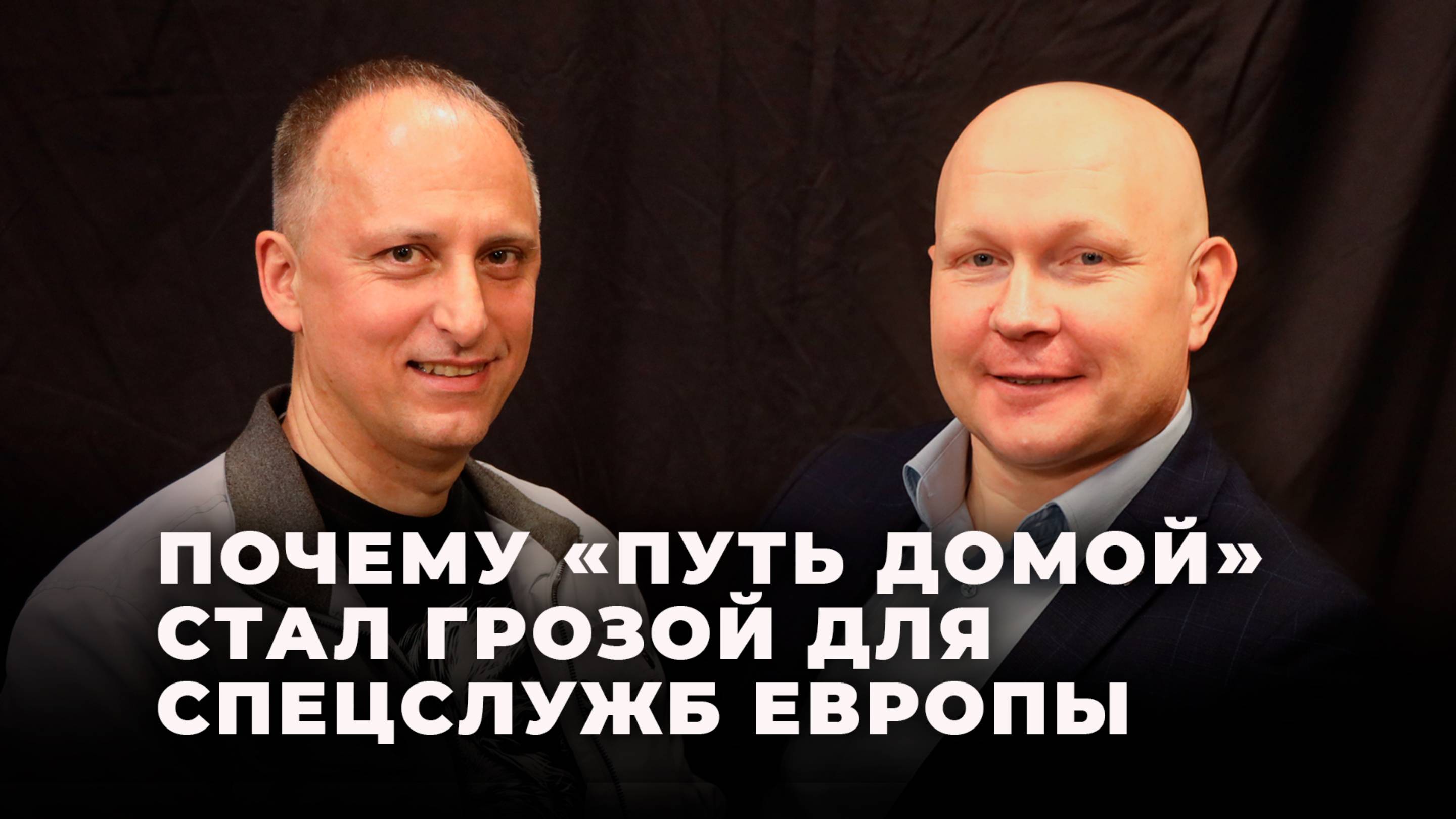 "Брать деньги за помощь переселенцам - преступление"