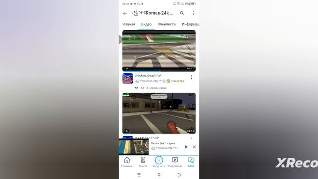 разоблачение обзор на идиота романа24к